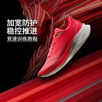 百亿补贴：李宁 赤兔9PRO 男款跑步鞋 ARPW001-6