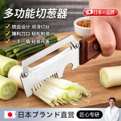 MDUG 多功能切葱器 开瓶器 削皮/开盖 厨房DIY小工具