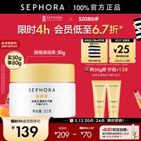 丝芙兰 柠檬籽元气霜身体素颜霜50g*2瓶