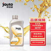 京安途 手动变速箱油 MTF 1L  1L装含重力换油工费