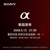 索尼 新一代 R 新品预约 A7RVI a7r6