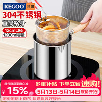 科固 KG589 不锈钢油炸锅 直径20cm