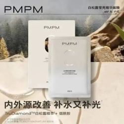PMPM 白松露面膜10片 补水保湿