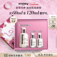 希思黎 全能乳液60ml+30ml*2升级版保湿护肤品套装520礼物
