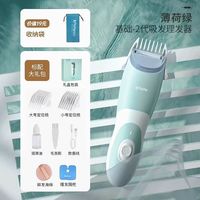 樱舒 ES828A 儿童吸发理发器 3代升级款