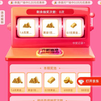 京东养车抽奖 瓜分千万京豆天天抽黄金