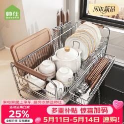 帅仕 2026新款厨房置物架沥水碗篮碗碟收纳架沥水碗架304不锈钢沥水架+筷子笼+立碟架+刀架+砧板架