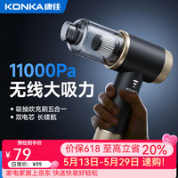 康佳 车载吸尘器小型手持吸尘器大吸力车内桌面超强吸力无线汽车随手吸吹两用家用宠物吸毛器2026新品