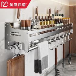 美厨物语 MC-CBF702银 厨房置物架 304不锈钢 壁挂刀架 调料收纳架 筷子筒