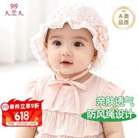 久爱久 婴儿帽子蕾丝大帽檐夏女宝宝太阳帽婴幼儿遮阳帽蝴蝶结藕粉0-1岁