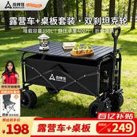 移动端、京东百亿补贴：尚烤佳 Suncojia 尚烤佳 户外露营车折叠小推车 200kg