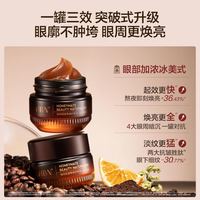 HBN 咖啡因紧致修护眼霜15g