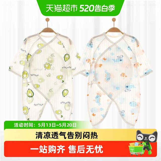 移动端：彩婴房 新生儿衣服纯棉蝴蝶衣哈衣初生婴儿连体衣秋冬装宝宝和尚服