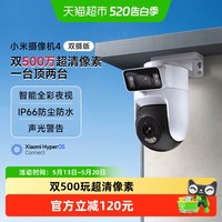 移动端：小米 MJSXJ10HL 超清像素 室外摄像机