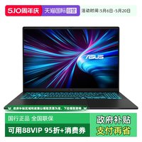 华硕 无畏Pro16酷睿H独显长续航高性能AI商务办公轻薄笔记本电脑
