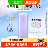 移动端：兰芝 雪纱丝柔防晒隔离乳 SPF25 PA++ 30ml #60浅绿色