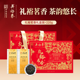 吴裕泰 茉莉花茶 礼裕茗香 特级浓香型 220g 礼盒装