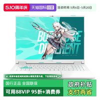 华硕 天选6 AMD高性能锐龙 7游戏本RTX50系列16英寸165hz高刷电竞本笔记本电脑