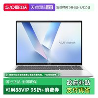 华硕 无畏14 酷睿Ultra5第二代长续航高性能AI商务办公轻薄笔记本电脑