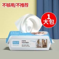 熙溪十月 老人湿巾 80片*1包