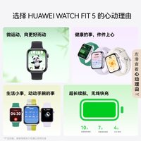华为 WATCH FIT5 智能运动手表血氧心率监测健康情绪管理fit5手表