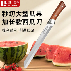 利皇 西瓜刀水果刀家用切西瓜大号加长款工具商用专业不锈钢瓜果刀具 西瓜刀