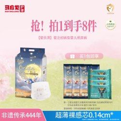 马应龙护理 爱乐湾新生婴儿纸尿拉拉裤护臀透气亲肤瞬吸干爽尿不湿