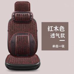 齐选 汽车坐垫 夏季木珠透气凉垫 四季通用单片凉席座椅垫 红木色木珠 单座带头枕腰靠