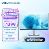 移动端、京东百亿补贴：戴尔 23.8英寸 办公显示器 2K IPS  电脑显示屏 P2425D