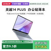 戴尔 笔记本电脑 灵越14PLUS-7440 14英寸酷睿i7标压 高性能轻薄本办公商务游戏设计灵越7000