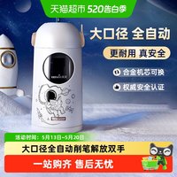 天文 电动削笔器全自动削笔机大口径卷笔刀转笔刀小学生男女孩专用