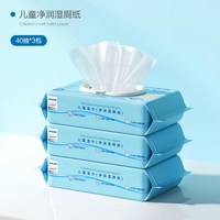 新安怡 飞利浦新安怡婴儿湿厕纸儿童洁厕专用纯水湿纸巾可冲马桶40抽/包