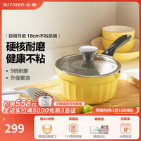 北鼎 月瓷系列小奶锅辅食锅 婴儿不粘锅 宝宝煮面热奶煮蛋陶瓷雪平锅