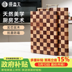 原森太 乌檀木橡胶木砧板 实木切菜板 35.8*240*25mm