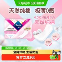 88VIP：薇尔 纯棉0感卫生护垫155mm40片*1包