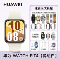 华为 WATCH FIT 4  智能手表