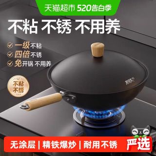 苏泊尔 有钛铁不粘炒锅 30cm