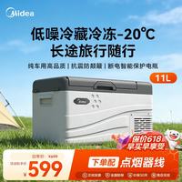 美的 车载冰箱车家两用压缩机制冷12v轿车24V货车母乳冷藏冷冻藏双开门 CL-11SM 车家两用 11升