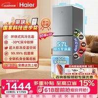 海尔 BCD-251WGHC3E7XM  251升三门家用小户型 一级能效 冰河银
