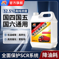 昆仑征途 正品车用尿素溶液柴油车尾气净化处理液国五六汽车尿素液 三桶共30公斤