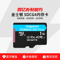 金士顿 SDCG4手机无人机运动相机4K视频拍摄高速内存卡64G