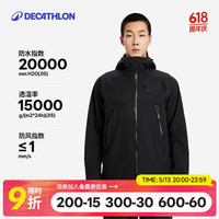 迪卡侬 MH500 男款冲锋衣 4563124