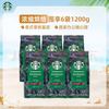 星巴克 意式浓缩咖啡豆6袋1200g 深烘100%阿拉比卡豆手冲黑咖啡 大促囤货