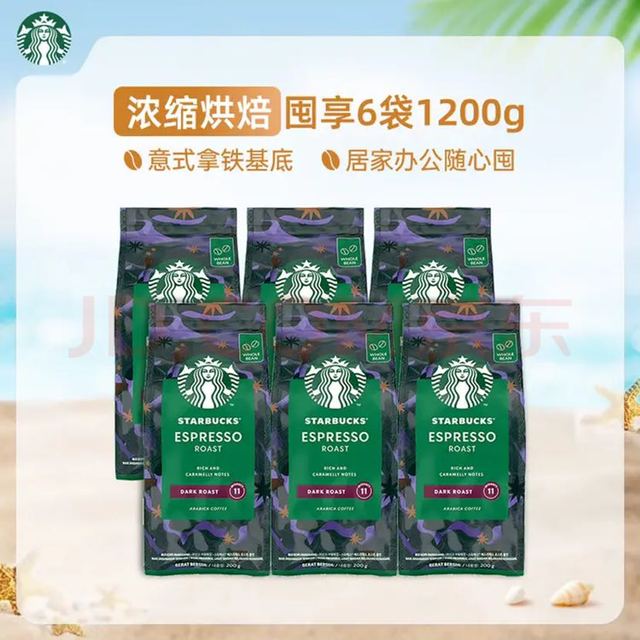 移动端、京东百亿补贴：星巴克 意式浓缩咖啡豆6袋1200g 深烘100%阿拉比卡豆手冲黑咖啡 大促囤货