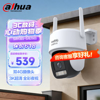 大华 dahua大华4G监控摄像头全彩夜视 500万像素4G终身免流量