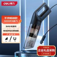 得力 DL8081 车载吸尘器 5000pa