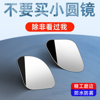 迪普尔 小圆镜 汽车后视镜 6cm*4.8cm*1.9cm 吸盘式