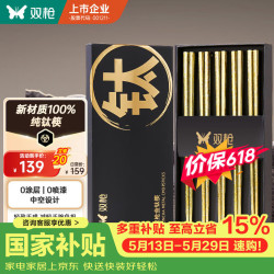 双枪 100%纯钛筷子 家用高档金属筷钛质中空防烫防滑轻量便携餐具套装