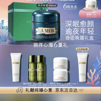 LA MER 奇迹晚霜 100ml 抗老紧致修护面霜护肤品化妆品礼盒520送女朋友礼物