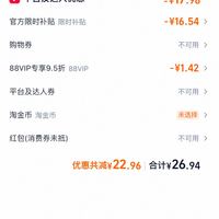 订单截图缩略图